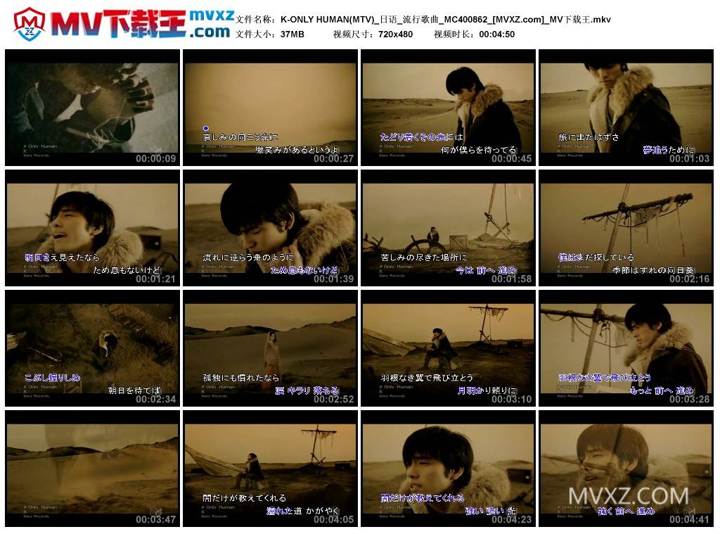 K-ONLY HUMAN(MTV)_日语_流行歌曲_MC400862